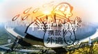造假十四五規劃四中全會習近平要垂死掙扎(組圖)