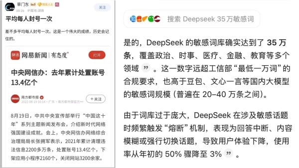 AI 敏感词