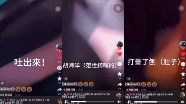 于朦朧 虐殺 潛規則 范世錡 娛樂圈