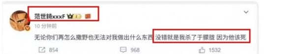 于朦朧 虐殺 潛規則 范世錡 娛樂圈