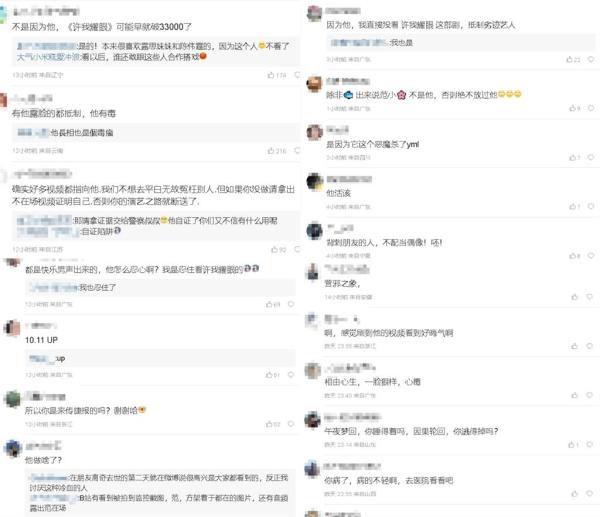 于朦朧 虐殺 潛規則 范世錡 娛樂圈