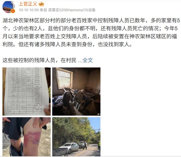 殘障