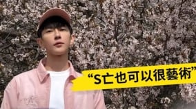 于朦朧「藏頭詩」暗示遇害地點詭異藝術館被起底(圖)