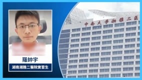于朦朧案主嫌也參與活摘器官湘雅醫院竟是他家的(圖)