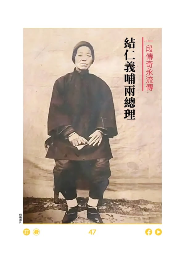結仁義哺兩總理 一段傳奇永流傳 