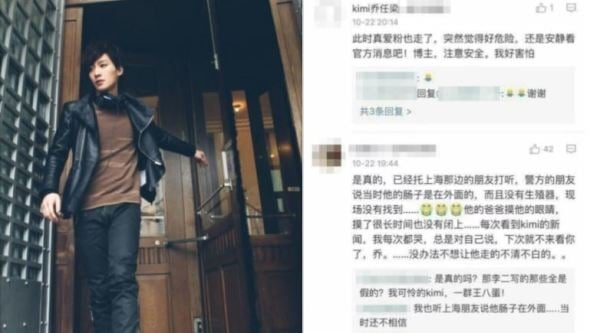 喬任梁當年死亡，大陸網友也一致認為內情並不單純