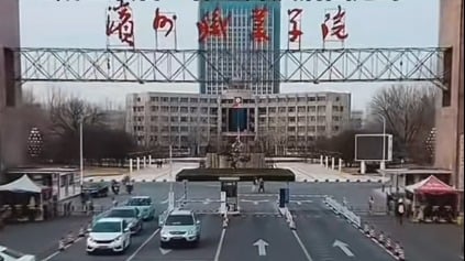 山东
