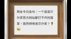 足球和诺奖：真正的男子汉之争(williamhill官网
)