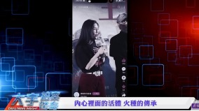 田海蓉“活体”口误非巧合网红揭于朦胧案惊人内幕(组图)