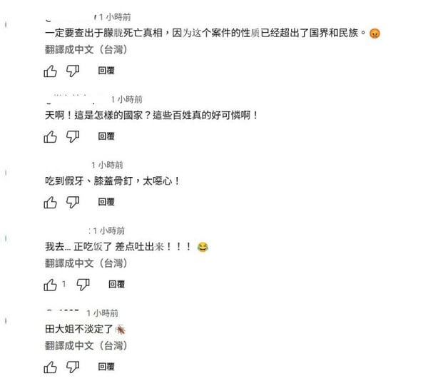 这件事引起很多网友讨论，“吃到假牙、膝盖骨钉，太恶心！”、“正在吃饭差点吐出来！”图：取自YouTube频道《大宇拍案惊奇》