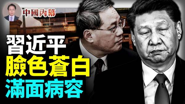 习近平脸色苍白满脸病态李强跟金正恩学会了回国后干了一件事(视频)