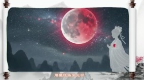 末日将至月影守护者现身(视频)