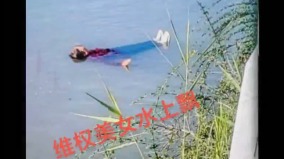 中共四中全會前夕傳北京信訪局前訪民跳河自殺(圖)