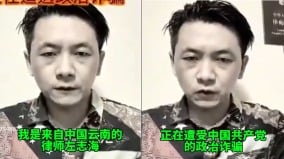 「中國人民正遭受中共的政治詐騙」雲南律師實名吹哨(圖)