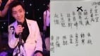 于朦胧案牵出乔任梁遭虐杀的“观礼名单”震撼曝光(组图)