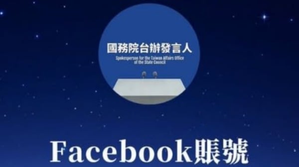 國台辦「帶頭犯法」翻牆開通臉書遭嘲諷(圖)