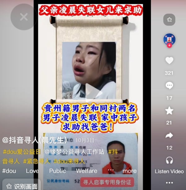 失踪