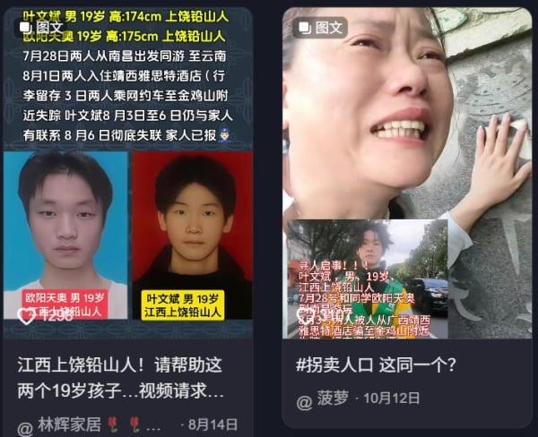 失踪