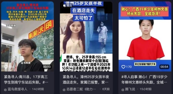 失踪