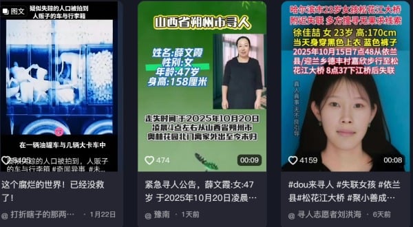 失踪