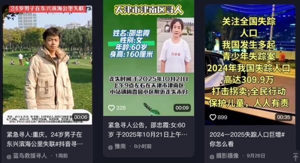 失踪