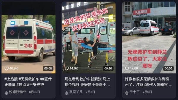 失踪