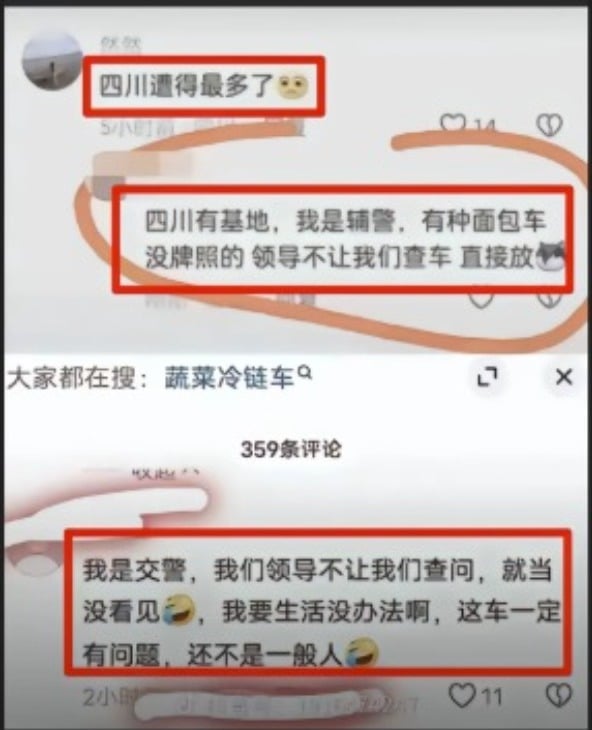 失踪