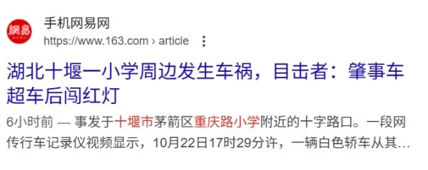 十堰