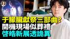 方励恼羞成怒于朦胧步入演艺圈陷阱生日惊现棺材蛋糕(视频)