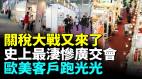 2025廣交會淒慘現場曝光歐美客戶跑光光展館冷清外貿變內銷(視頻)