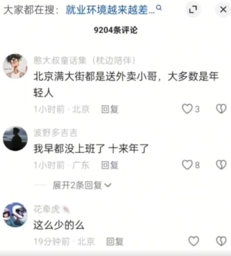 失業