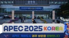 APEC慶州峰會開幕韓國反共聲浪夾擊「川習會」中韓裂痕剖析(圖)