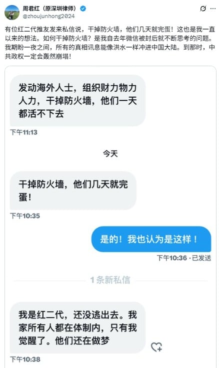 防火墙