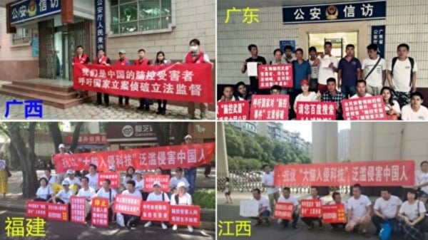 中国各地脑控受害者上访维权。