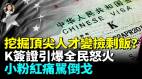 中共想和美国抢人才大批印度人涌入中国中印边境冲突视频被冲塔人大机关网上信访页面瘫痪(视频)
