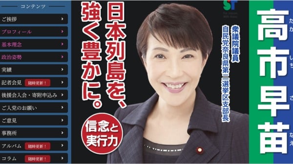 黄金周中64岁高市“显赫”中共要哭(组图)