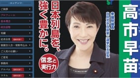 黄金周中64岁高市“显赫”中共要哭(组图)