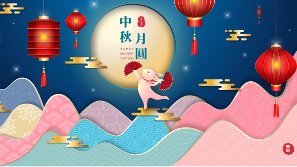 【文心雅舍】中秋佳节・心月同明(视频)