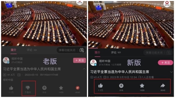 近日，中国网友发现中共当局已悄然取消新版B站所有涉及习近平视频的“点踩”功能。