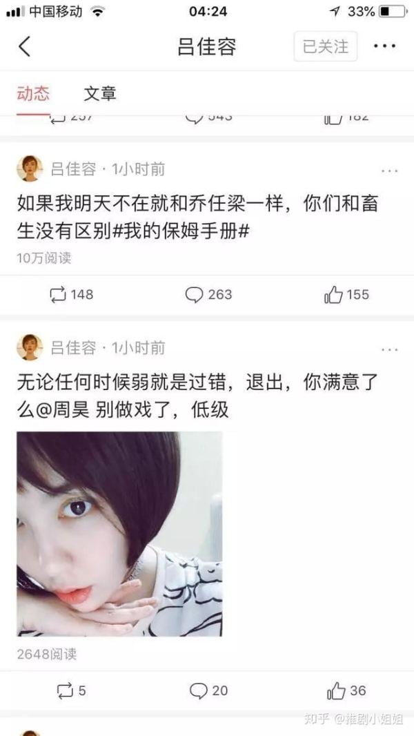 吕佳容 微博