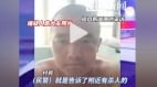 辽宁绥中警方悬赏6万追凶男嫌犯逃跑引关注(图)