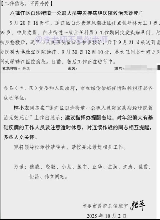 疫苗 