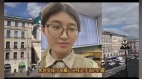 20歲中國女留學生在俄羅斯身亡疑遭霸凌跳樓輕生(圖)