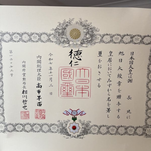 日本秋季授勋的大绶章亲授式11日于皇居举行，日皇德仁在皇居“松之间”亲自授勋，日本首相高市早苗递交勋记（授予勋章的证明文件）。