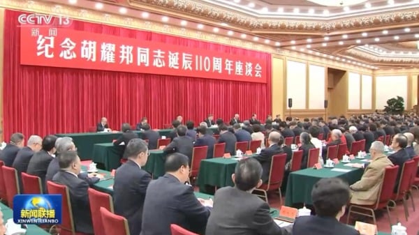 胡耀邦冥誕110週年座談會習近平談「忠君」劉源有表情(組圖)