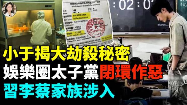 雲南孩童遇害柬埔寨生態園揭底(視頻)