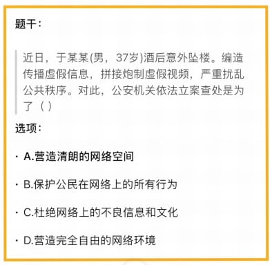 于朦胧案被写入了中国初二试卷。