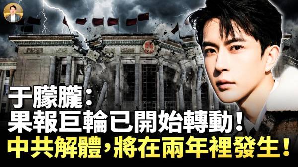 于朦朧再傳資訊：宇宙運轉的果報巨輪已經開始轉動(視頻)