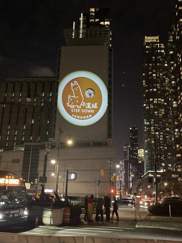 2025年11月26日“白纸运动”三周年纪念日当天， 美东时间晚20时，中华人民共和国驻纽约总领事馆外墙上惊现大型政治投影，内容包括要求中国领导人习近平下台及呼吁民主的标语。(16:9)