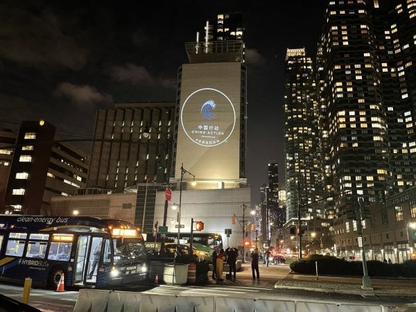 2025年11月26日“白纸运动”三周年纪念日当天， 美东时间晚20时，中华人民共和国驻纽约总领事馆外墙上惊现大型政治投影，内容包括要求中国领导人习近平下台及呼吁民主的标语。